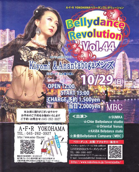 Bellydance Revolution Vol,44 @AFR YOKOHAMA
